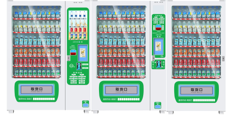 自動(dòng)售貨機(jī)