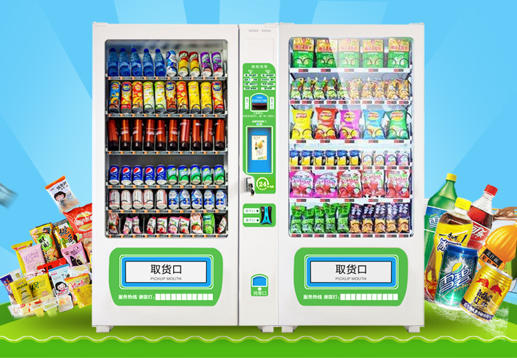 自動(dòng)售貨機(jī)